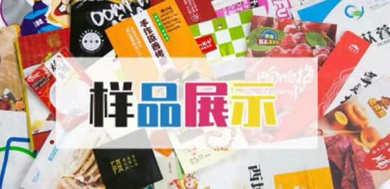 食品真空袋定制找哪家好？